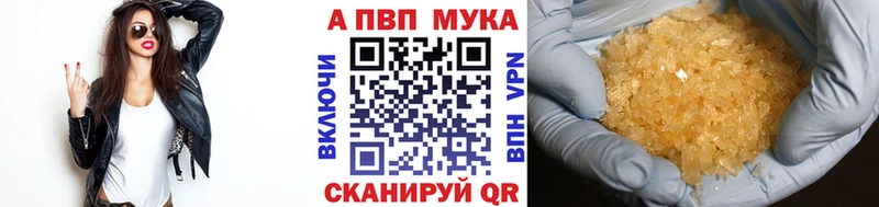 A-PVP СК  Купить где  Изобильный 