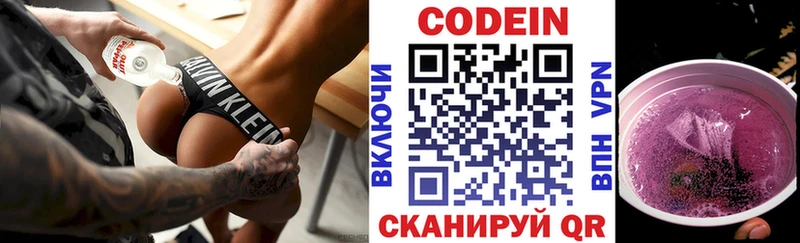 Купить где Изобильный Кодеиновый сироп Lean напиток Lean (лин)