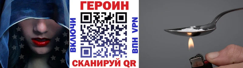 Героин афганец  Купить закладки  Изобильный 