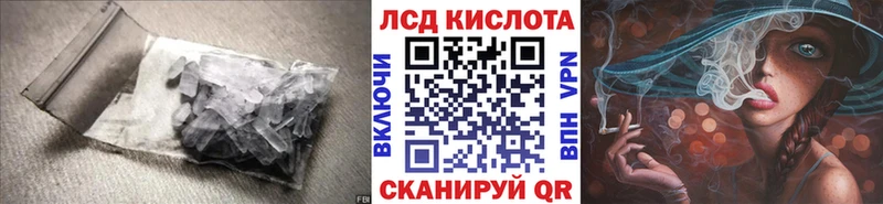 Лсд 25 экстази кислота  Купить закладки  Изобильный 