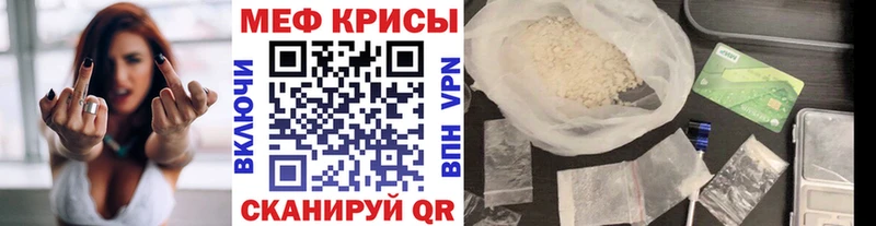 Меф мяу мяу  Купить закладки  Изобильный 