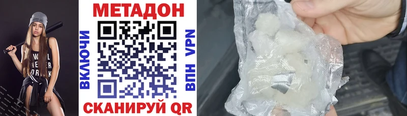 Купить закладки  Изобильный  Метадон белоснежный 