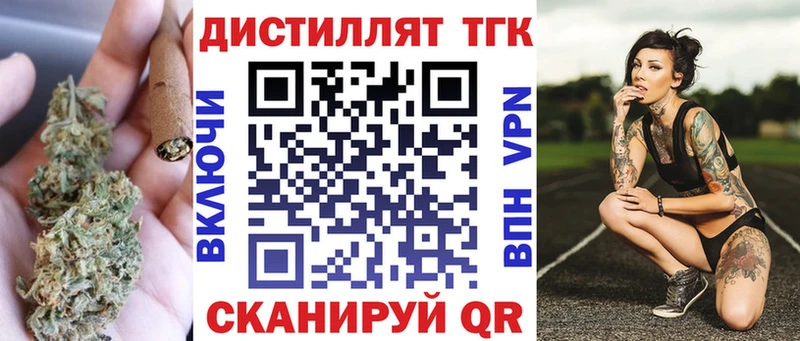 Дистиллят ТГК вейп с тгк  Купить где  Изобильный 